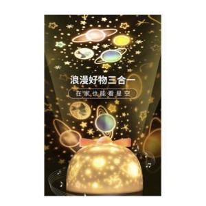 ABAJUR_PROJETOR GIRATORIO 8XDESENHO (KS201)